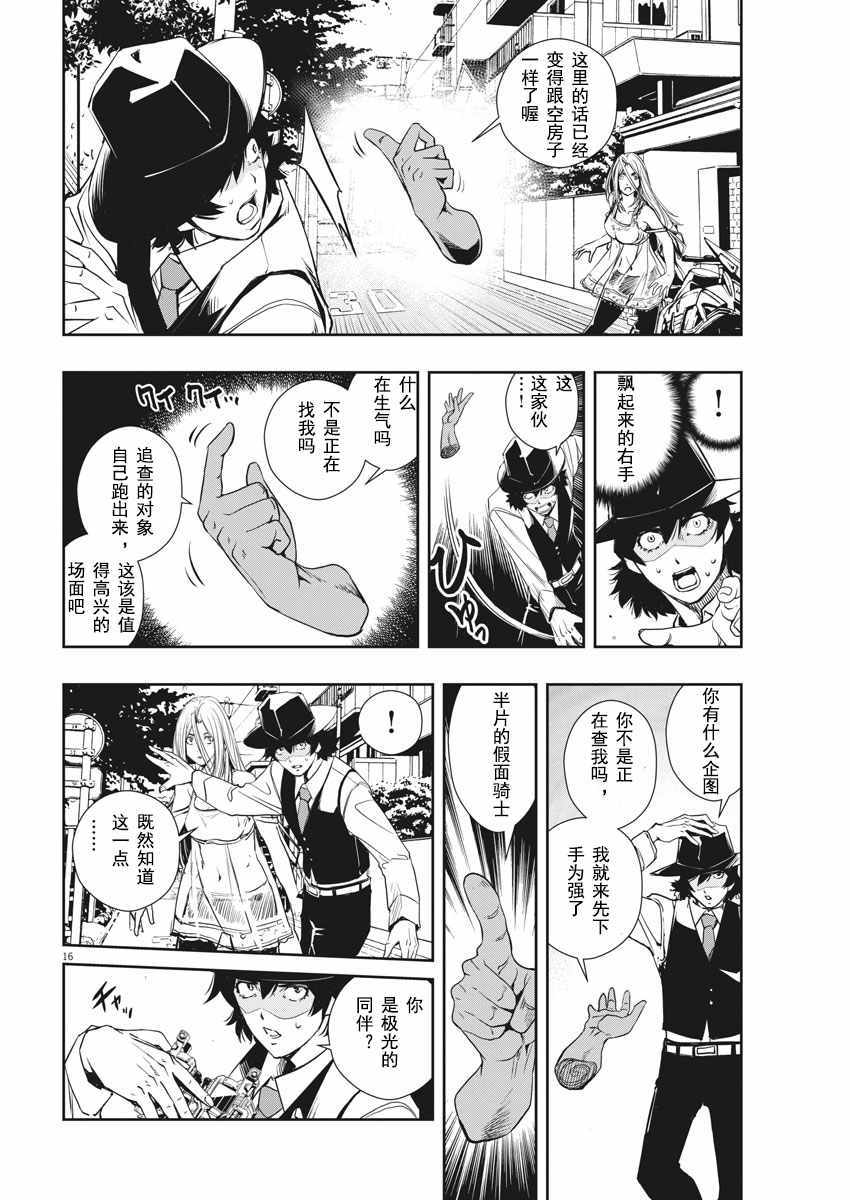 第16页