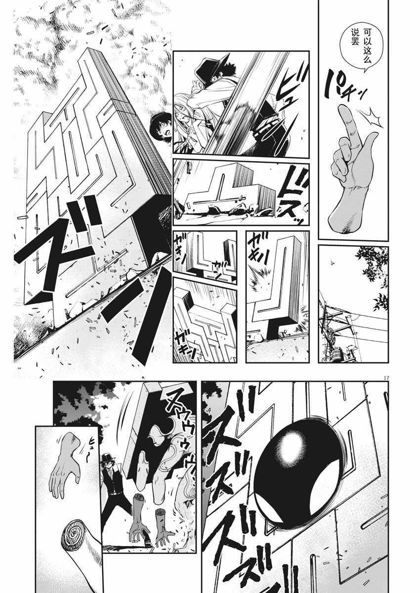 第17页