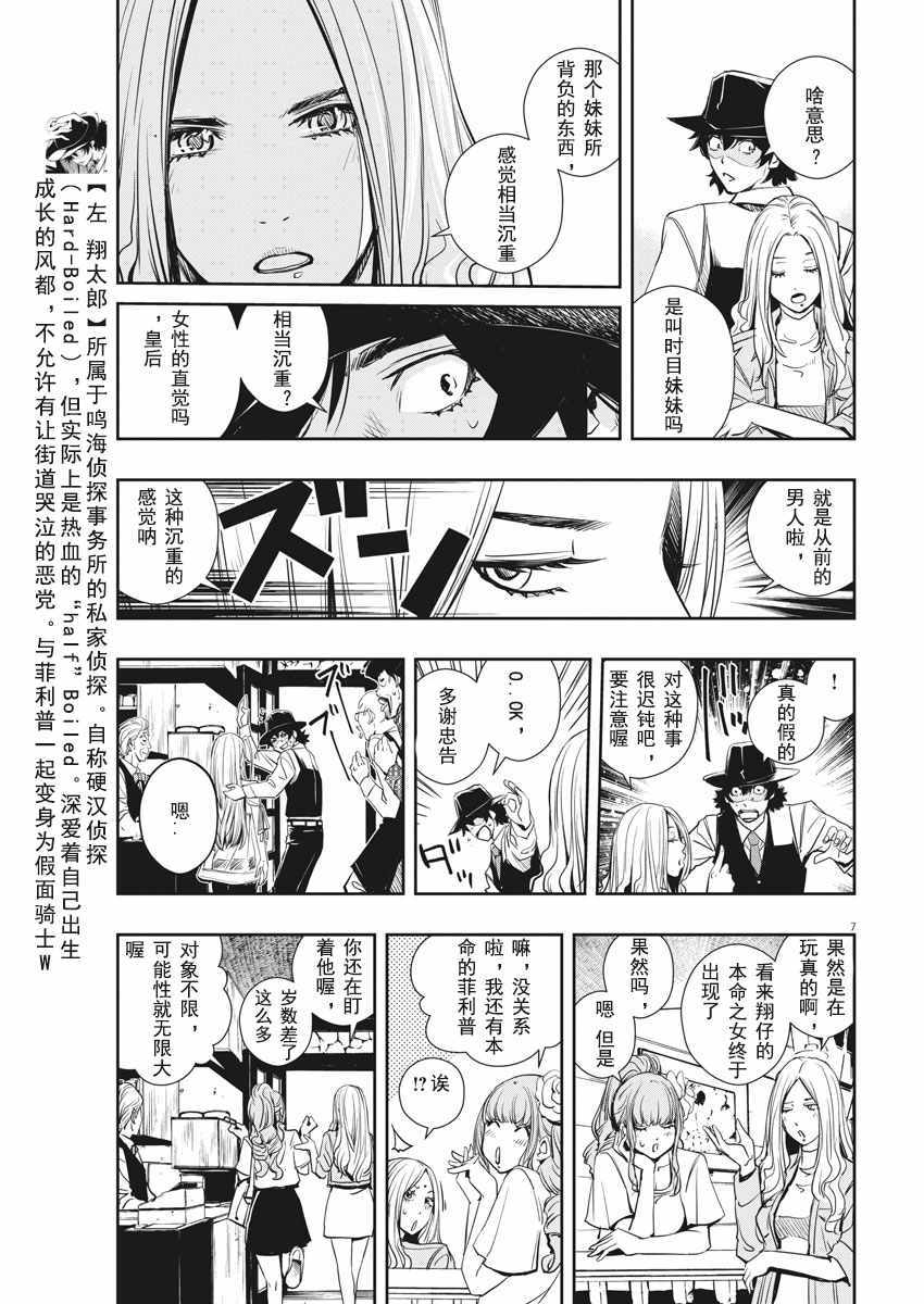 第7页