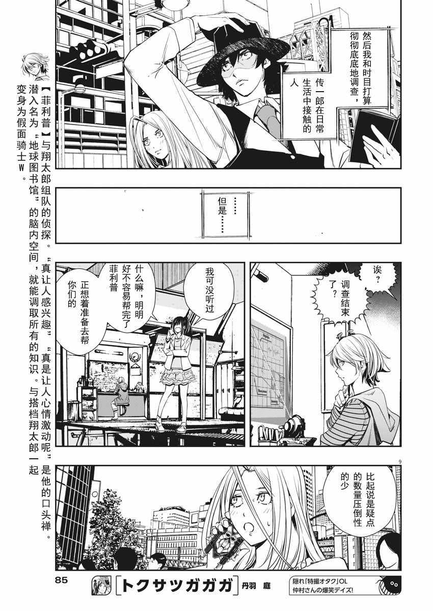 第9页