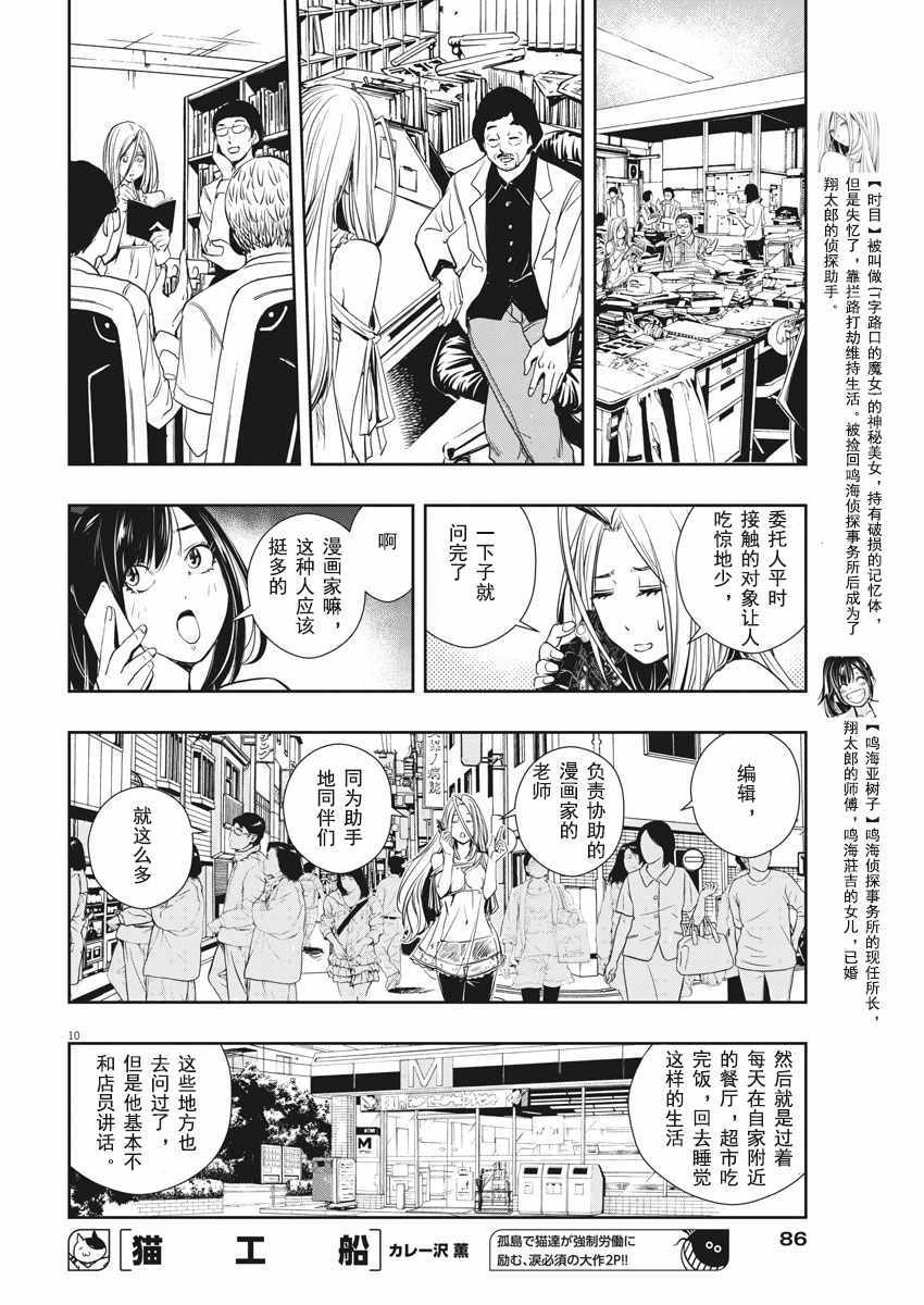 第10页