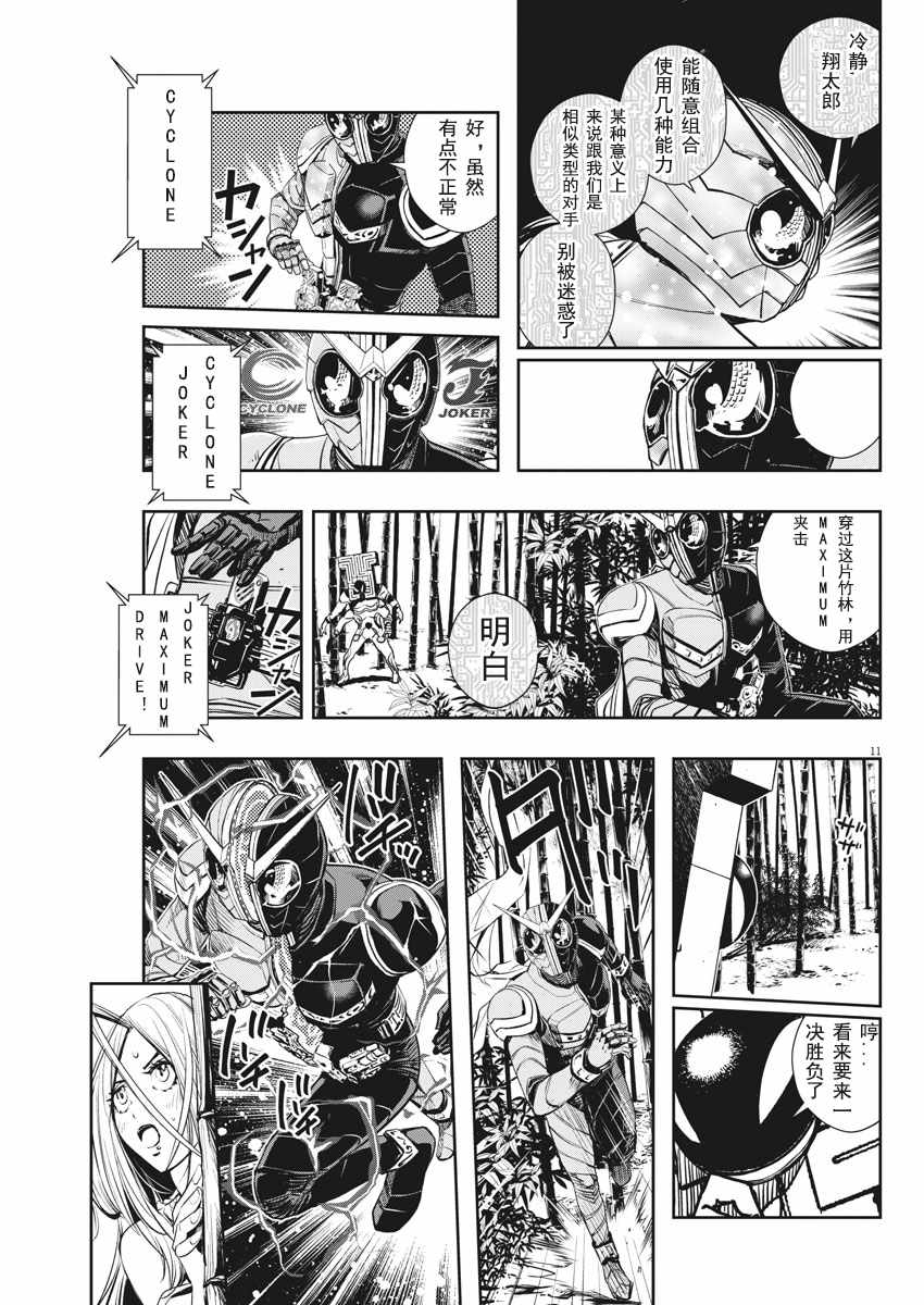 第11页