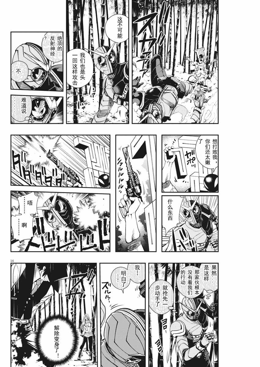 第14页