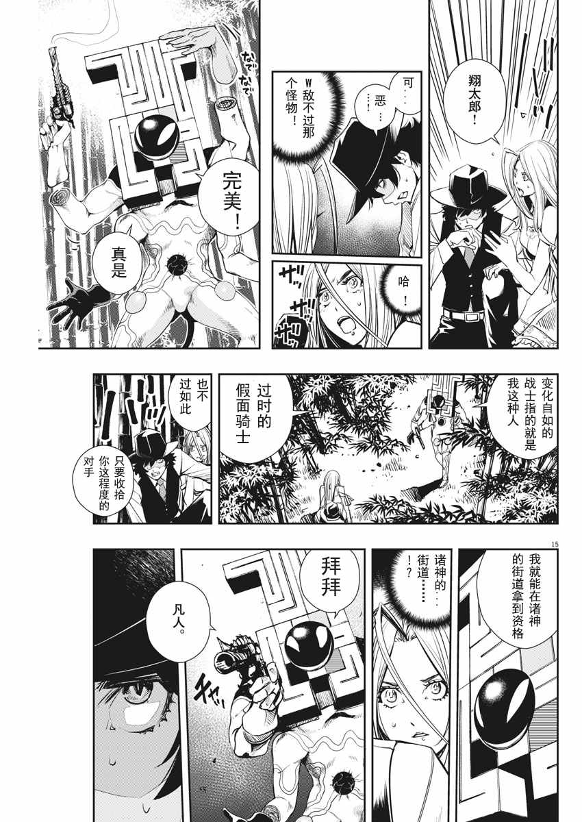 第15页