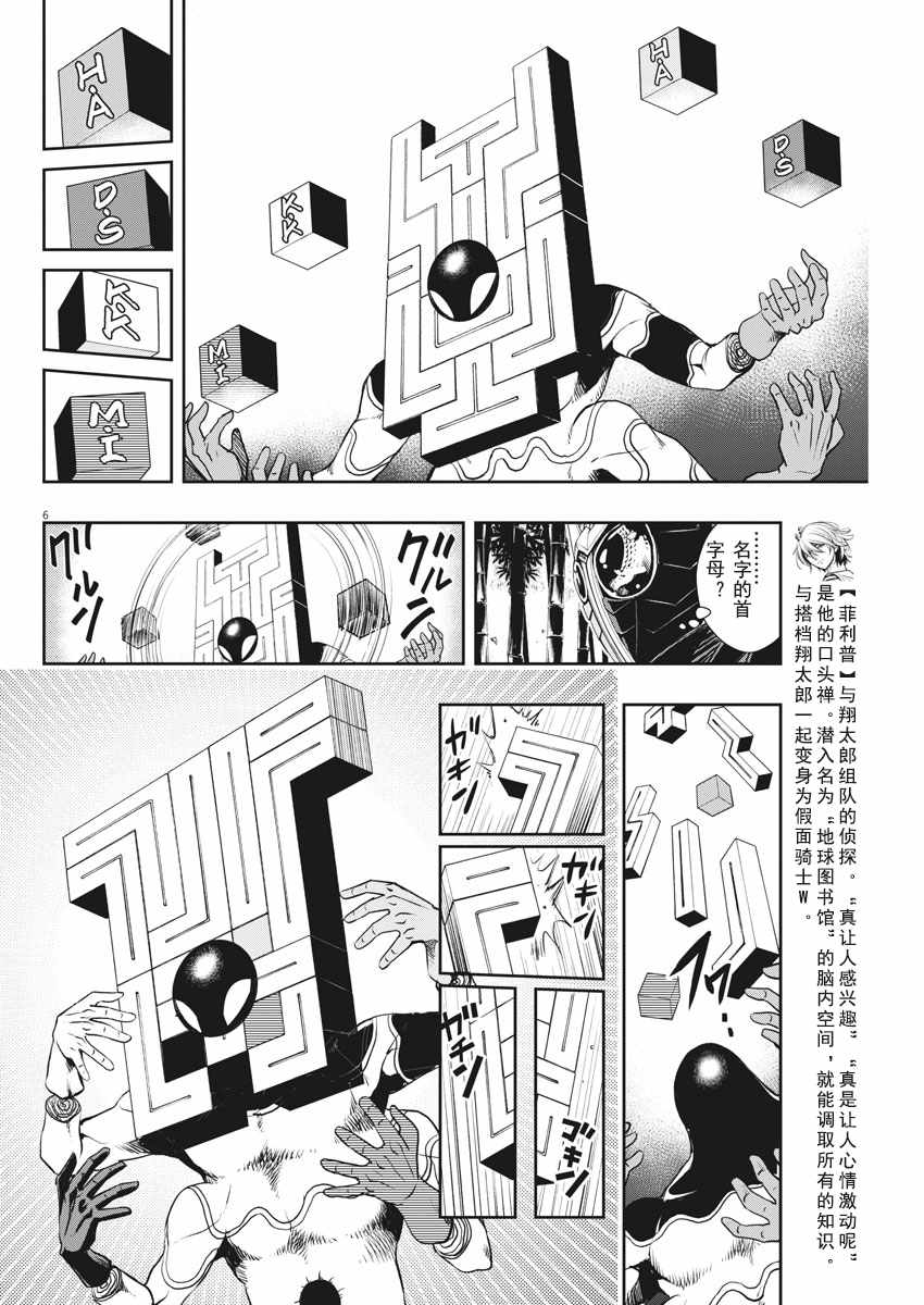 第6页