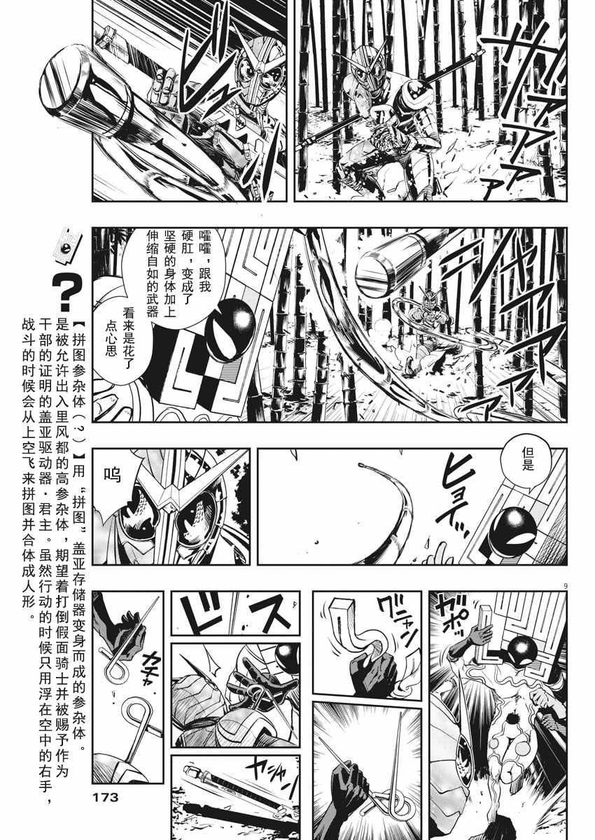 第9页