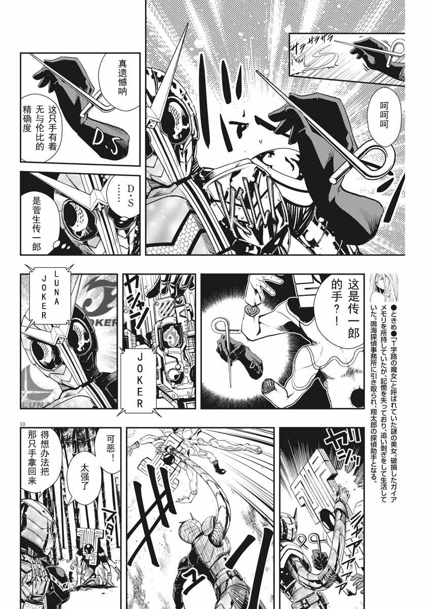 第10页