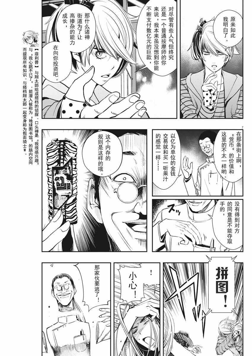 第7页