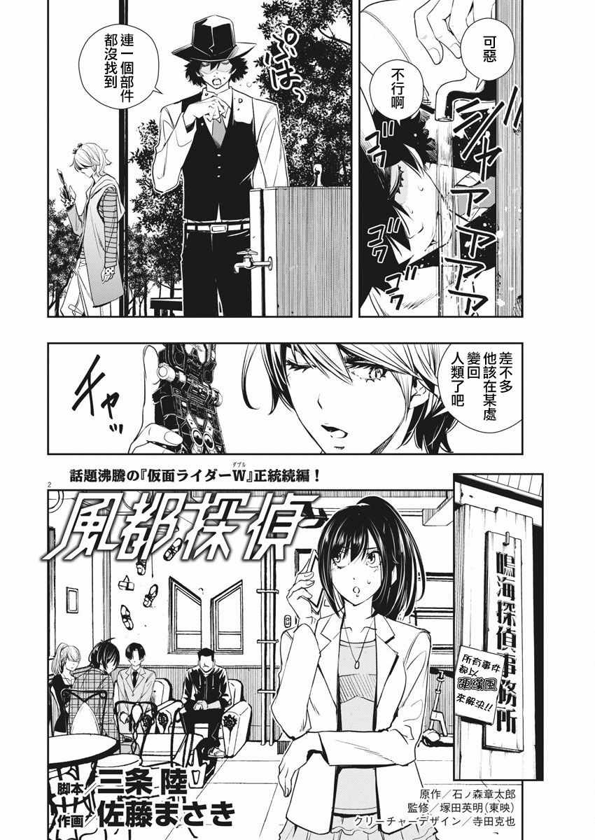 第2页