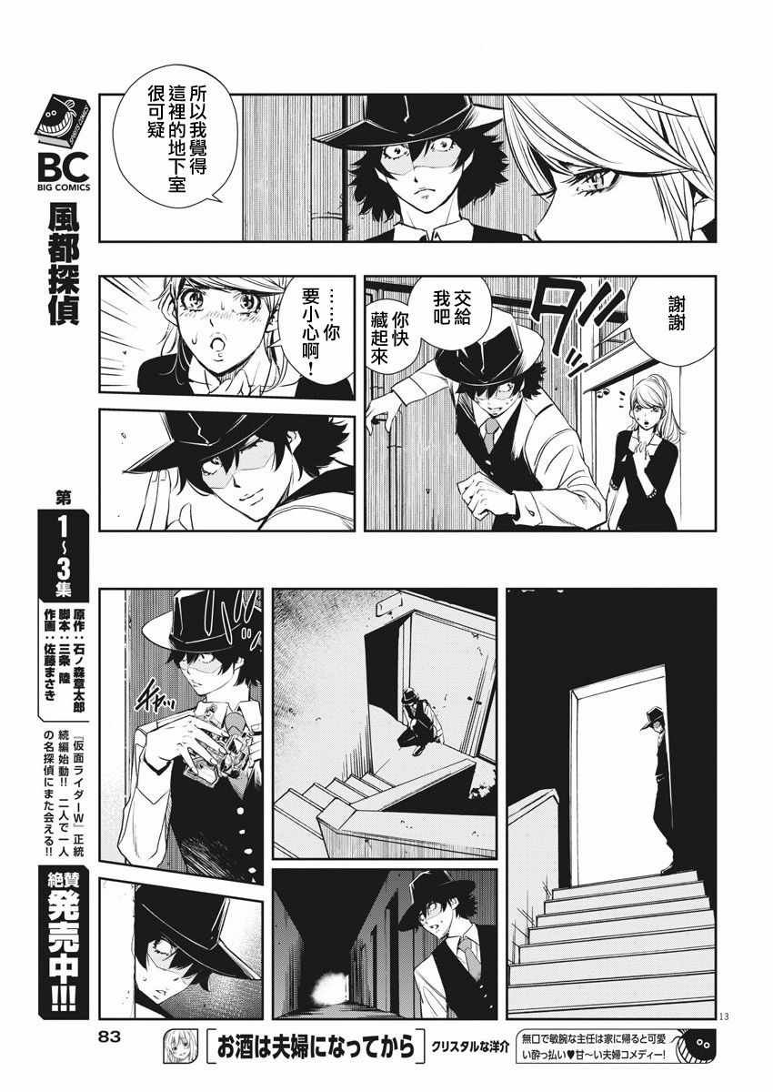 第13页