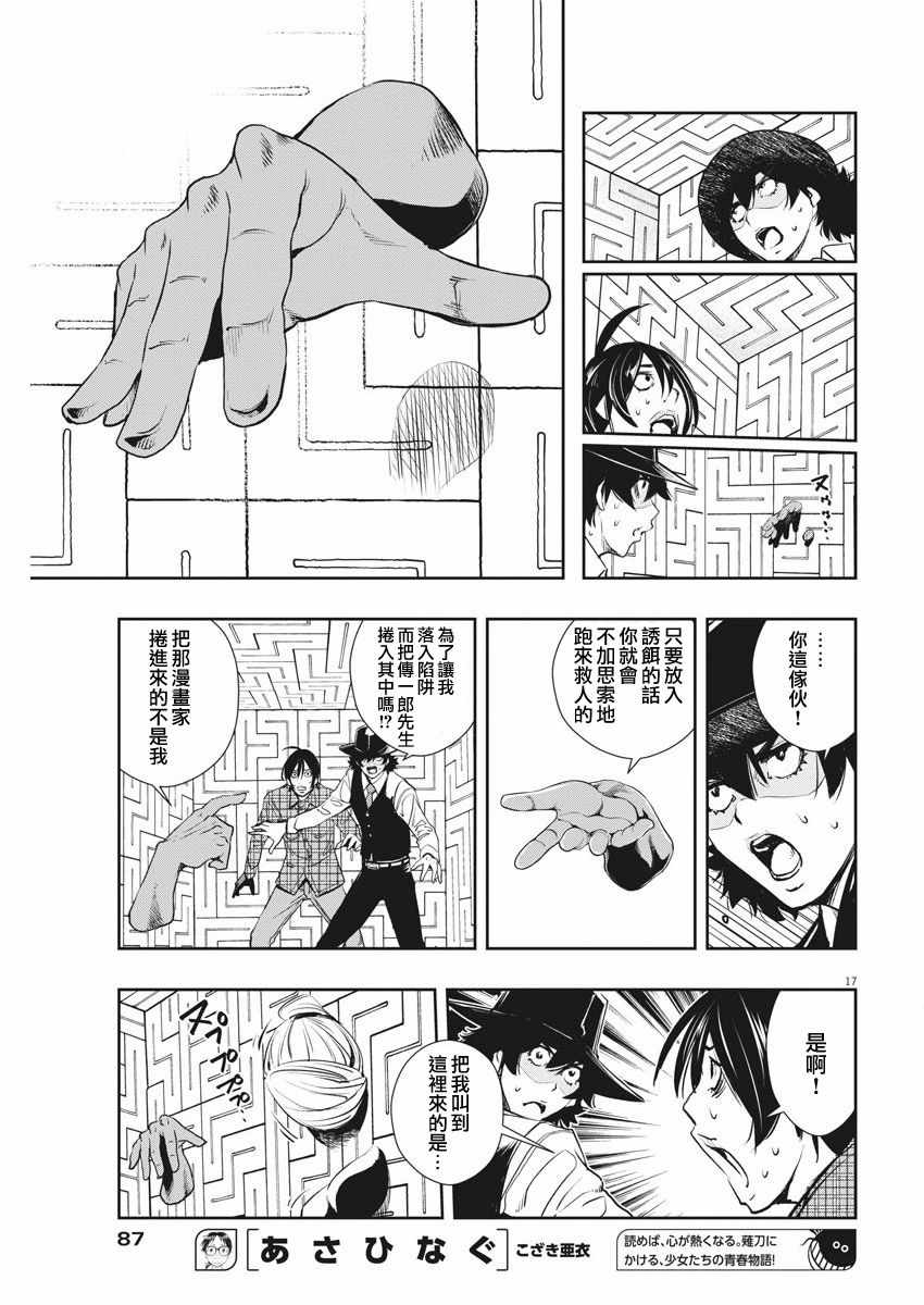 第17页