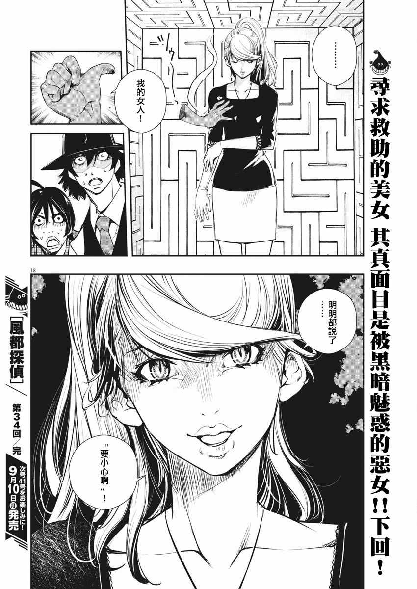 第18页