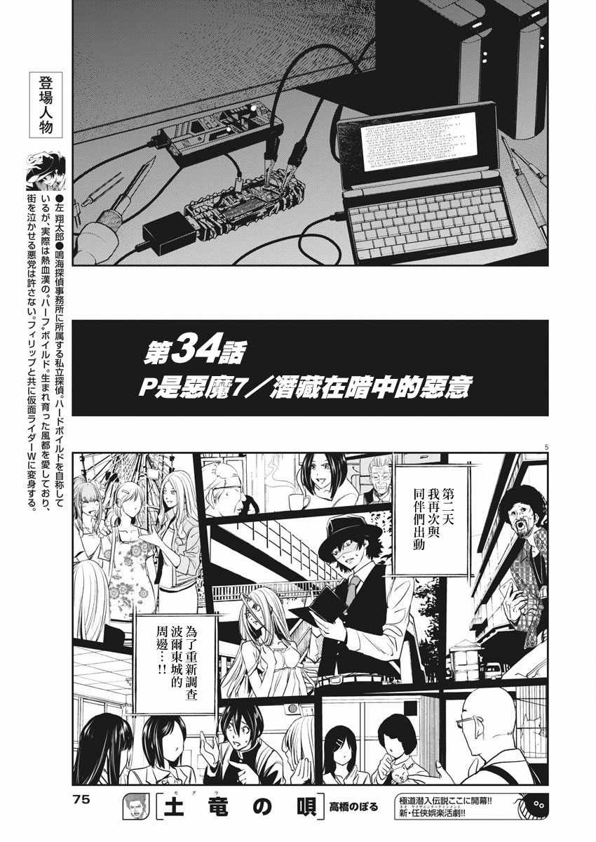 第5页