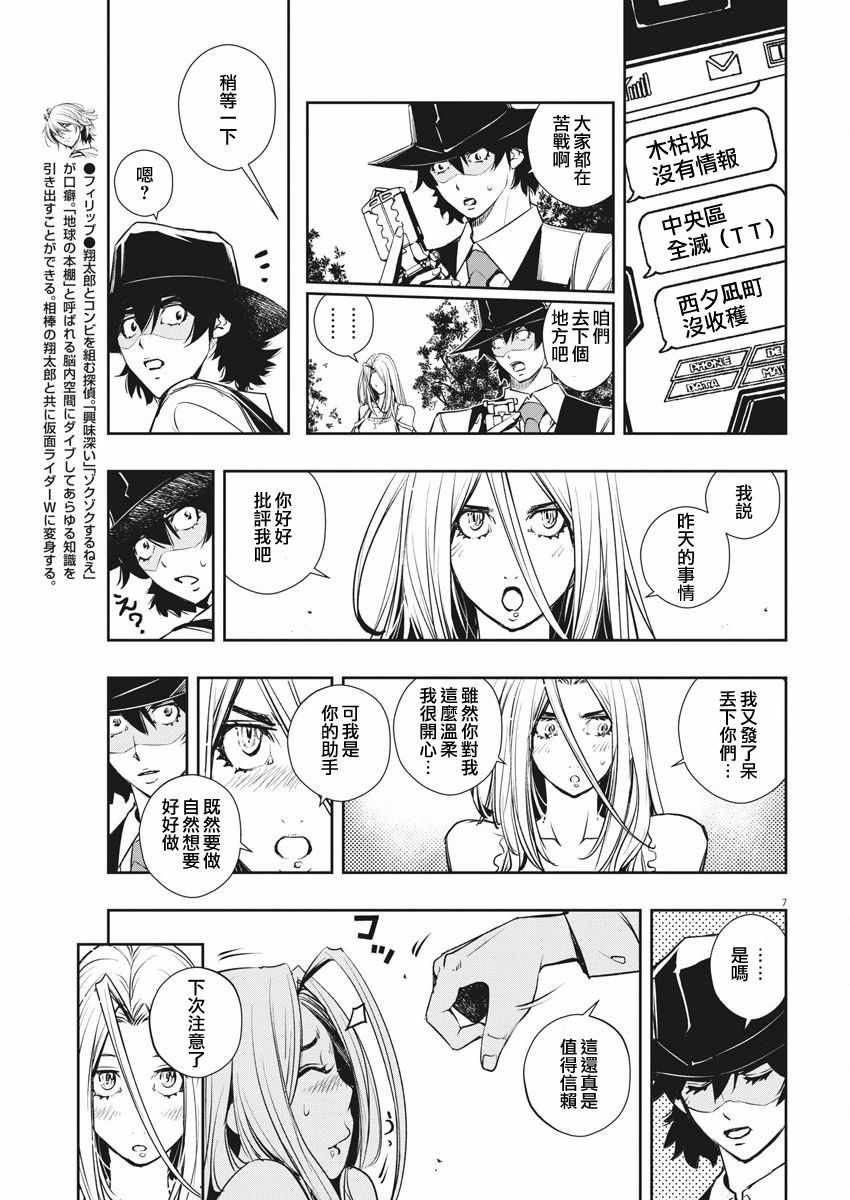 第7页