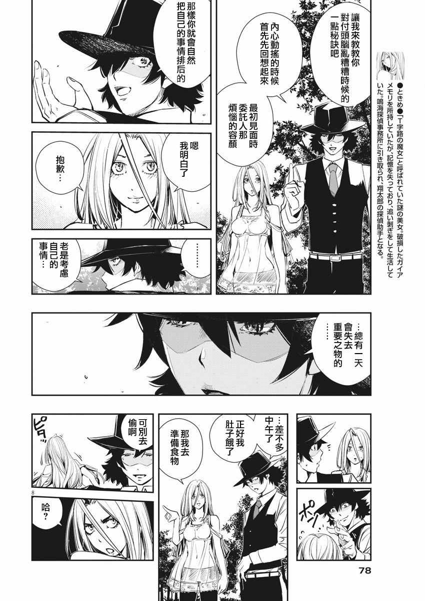 第8页