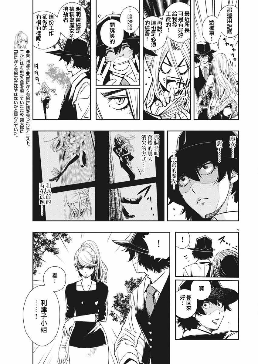 第9页