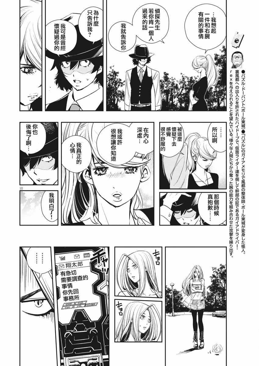 第10页