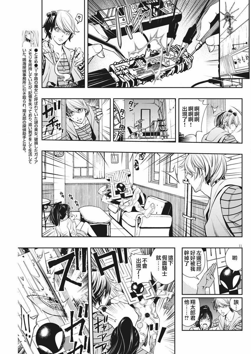 第11页