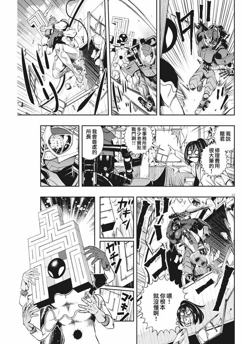 第13页