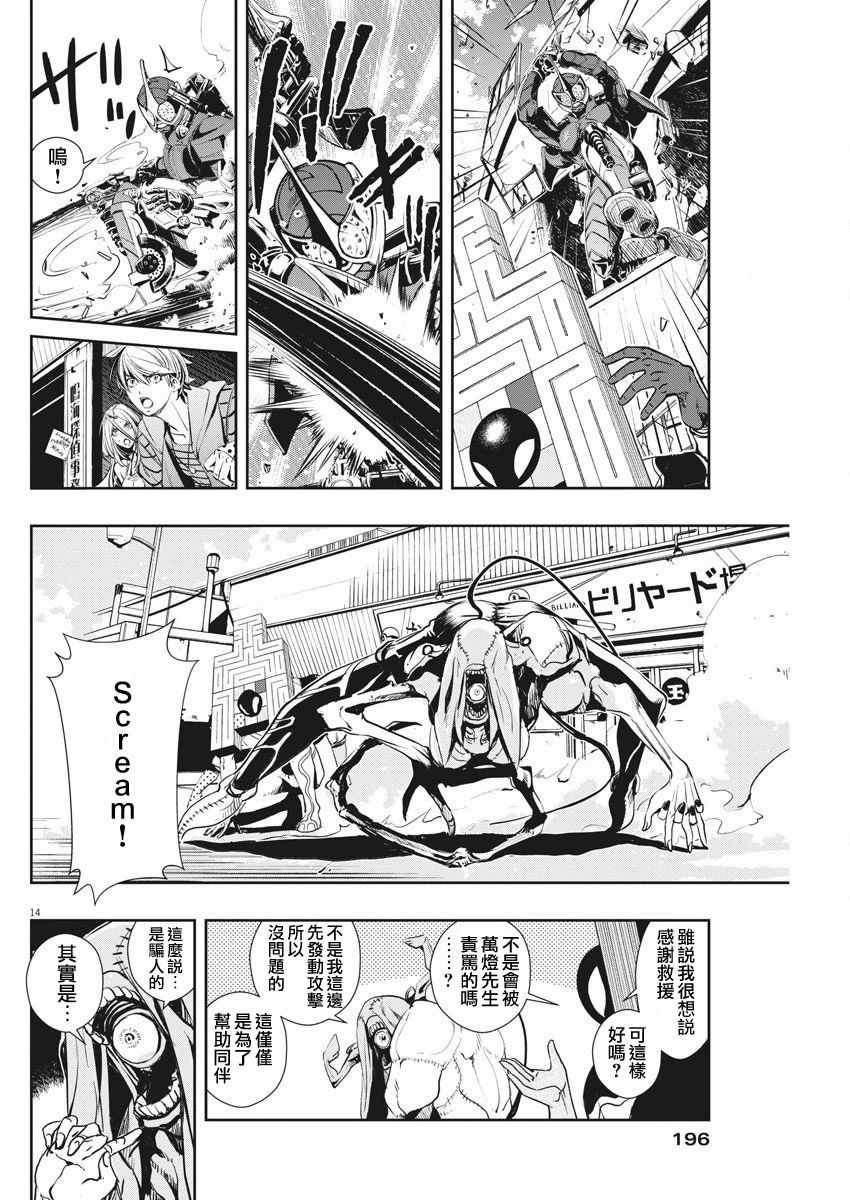 第14页