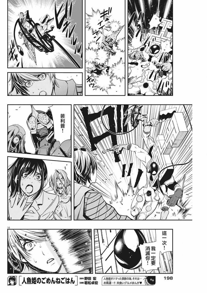 第16页