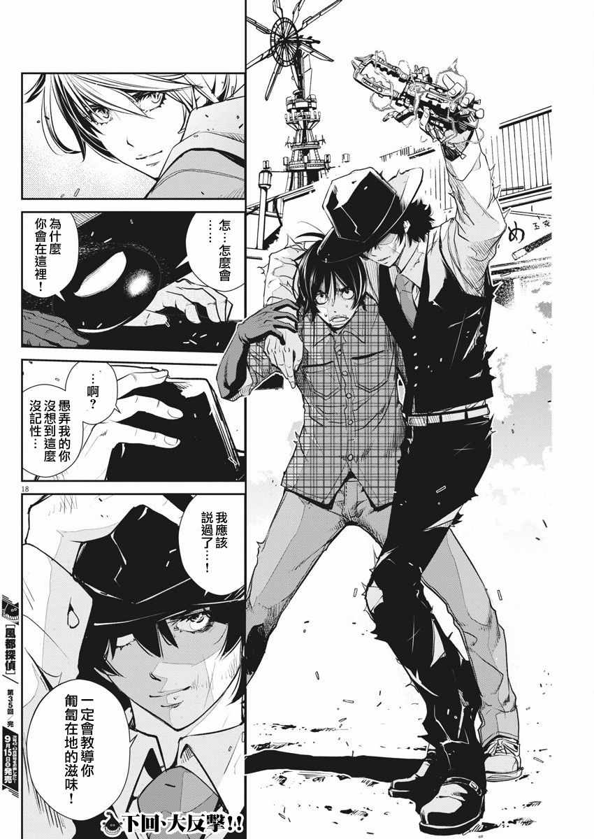 第18页