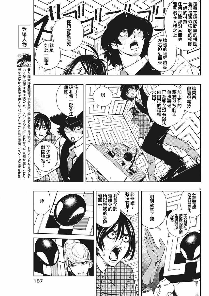 第5页