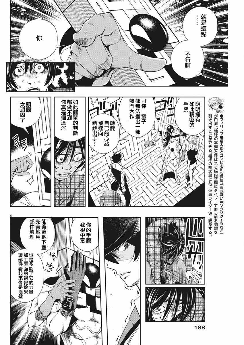 第6页