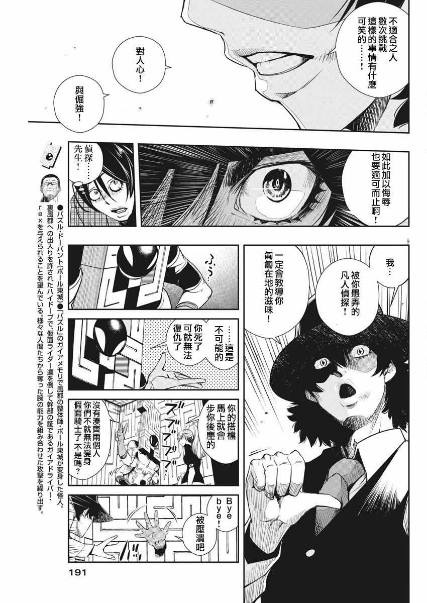 第9页