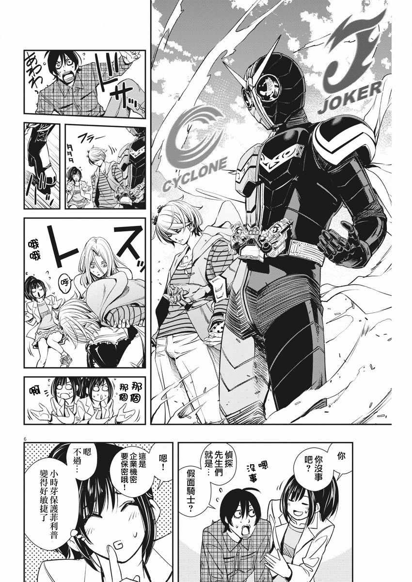 第6页
