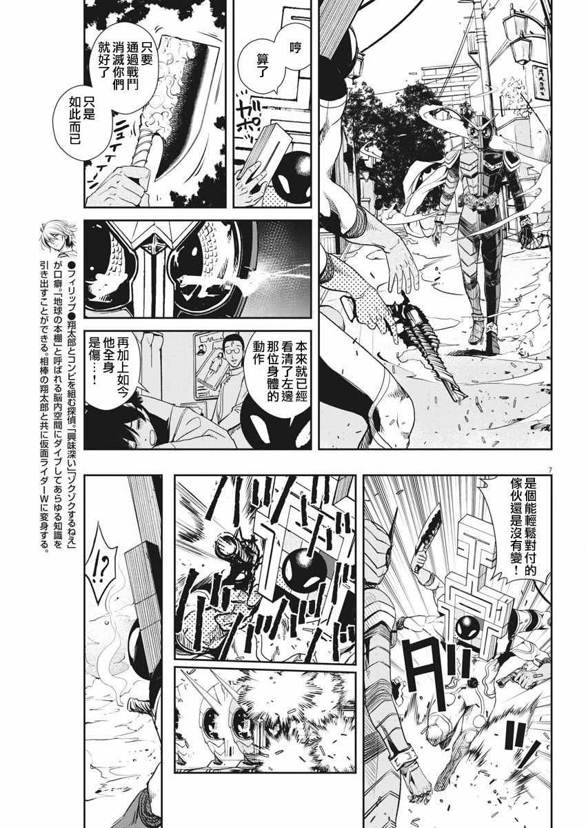 第7页
