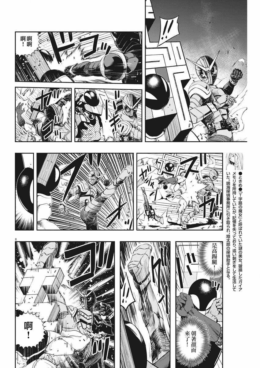 第8页
