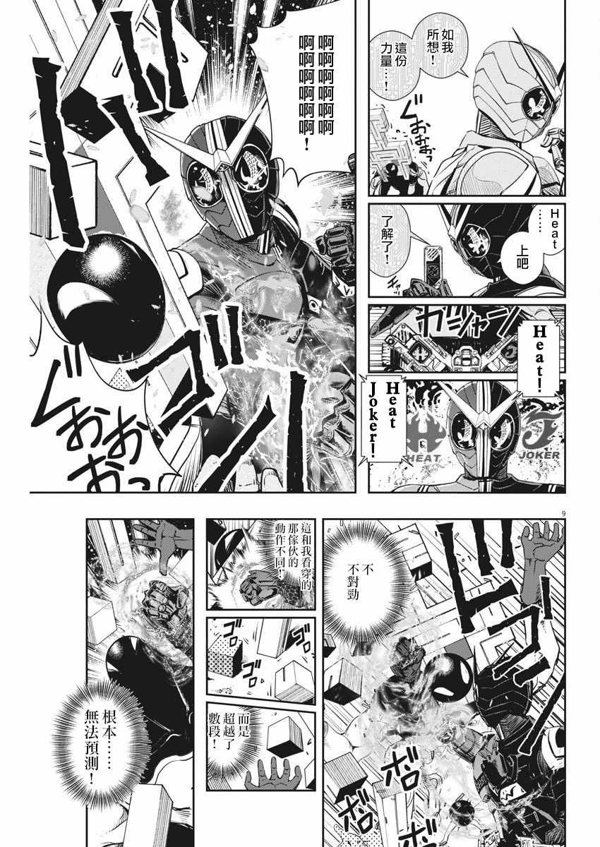 第9页