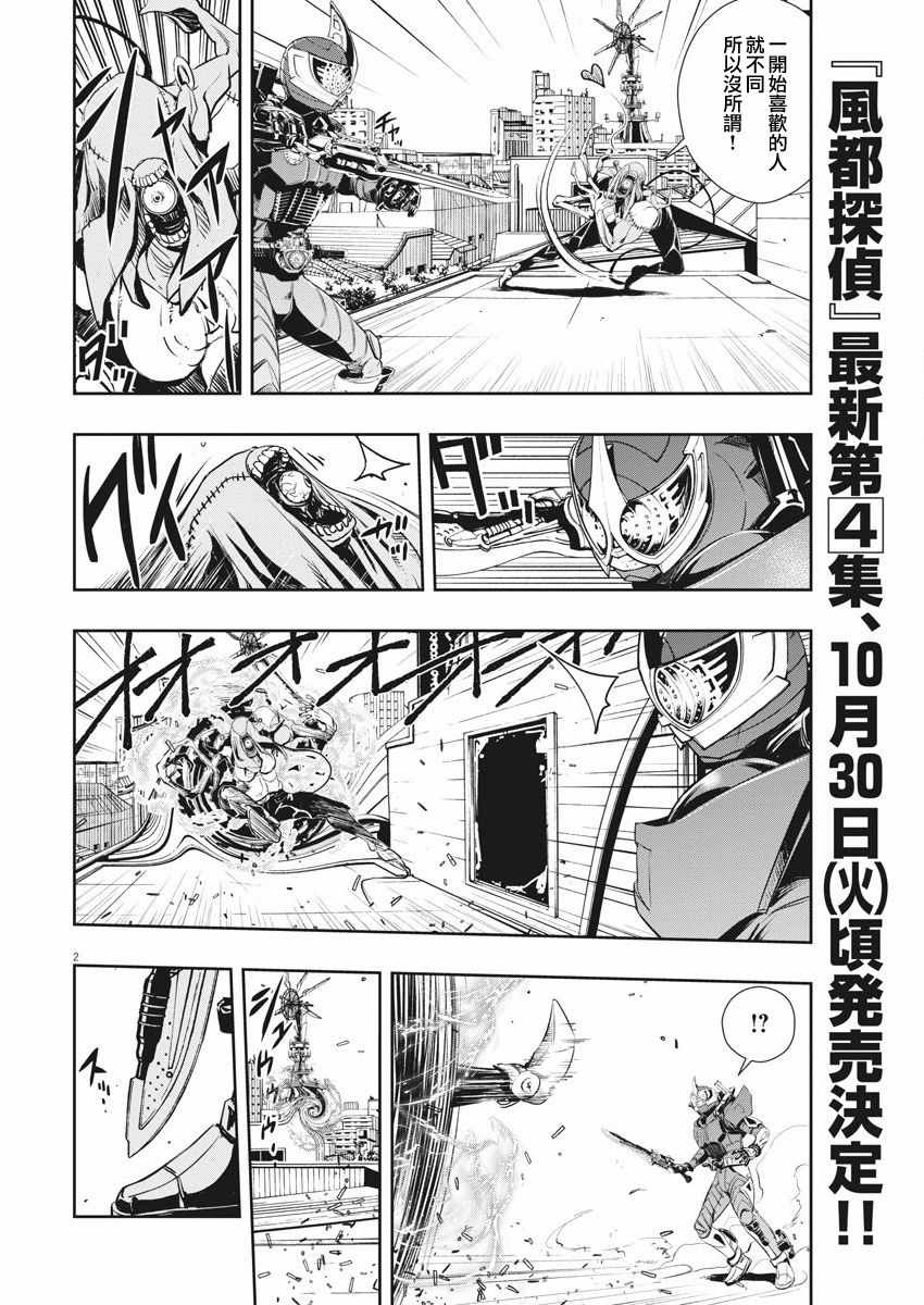 第2页