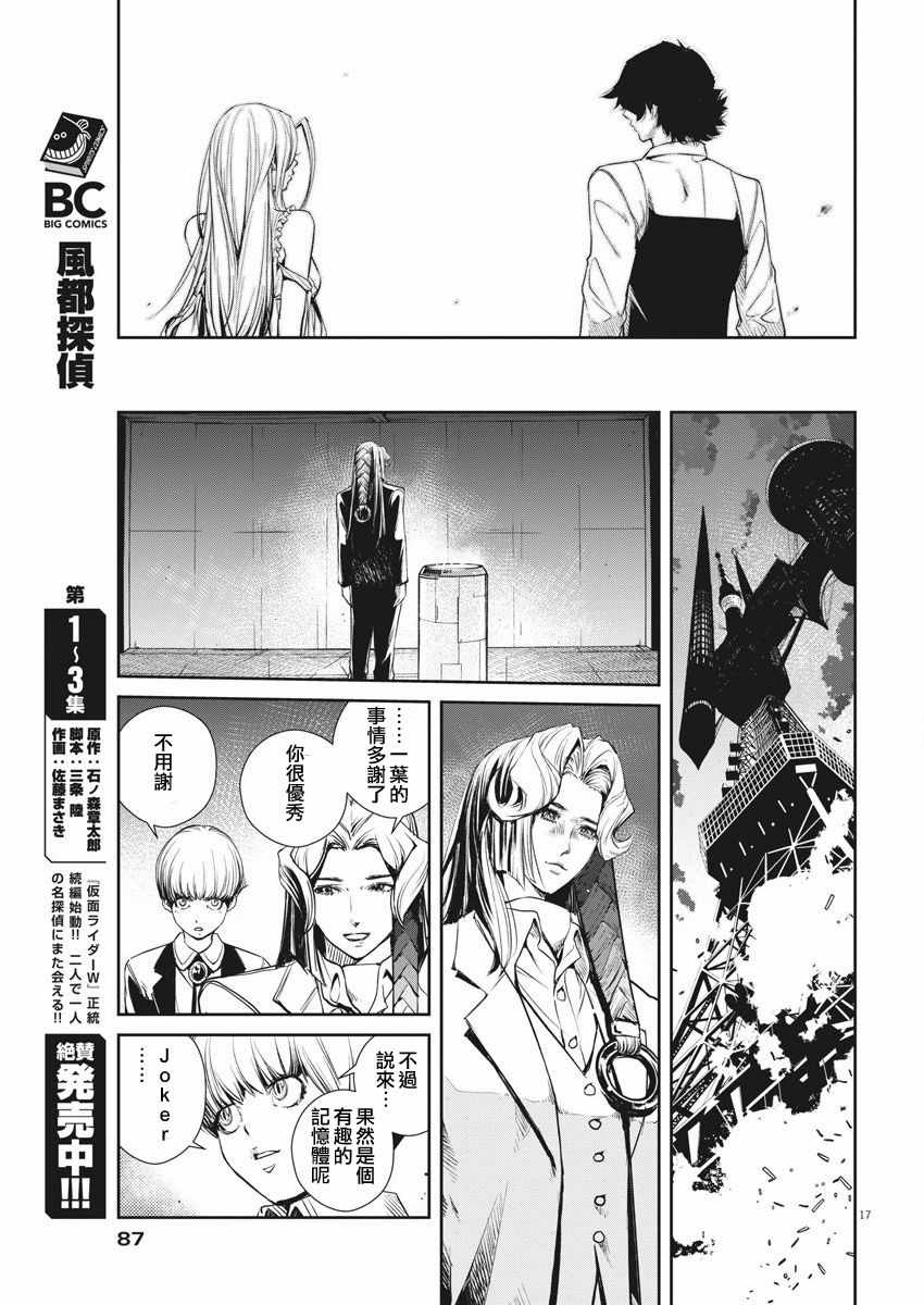 第17页