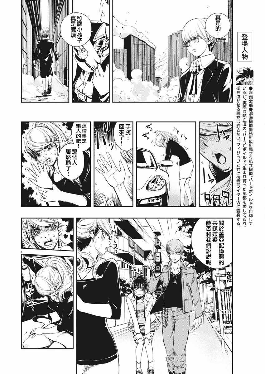 第4页