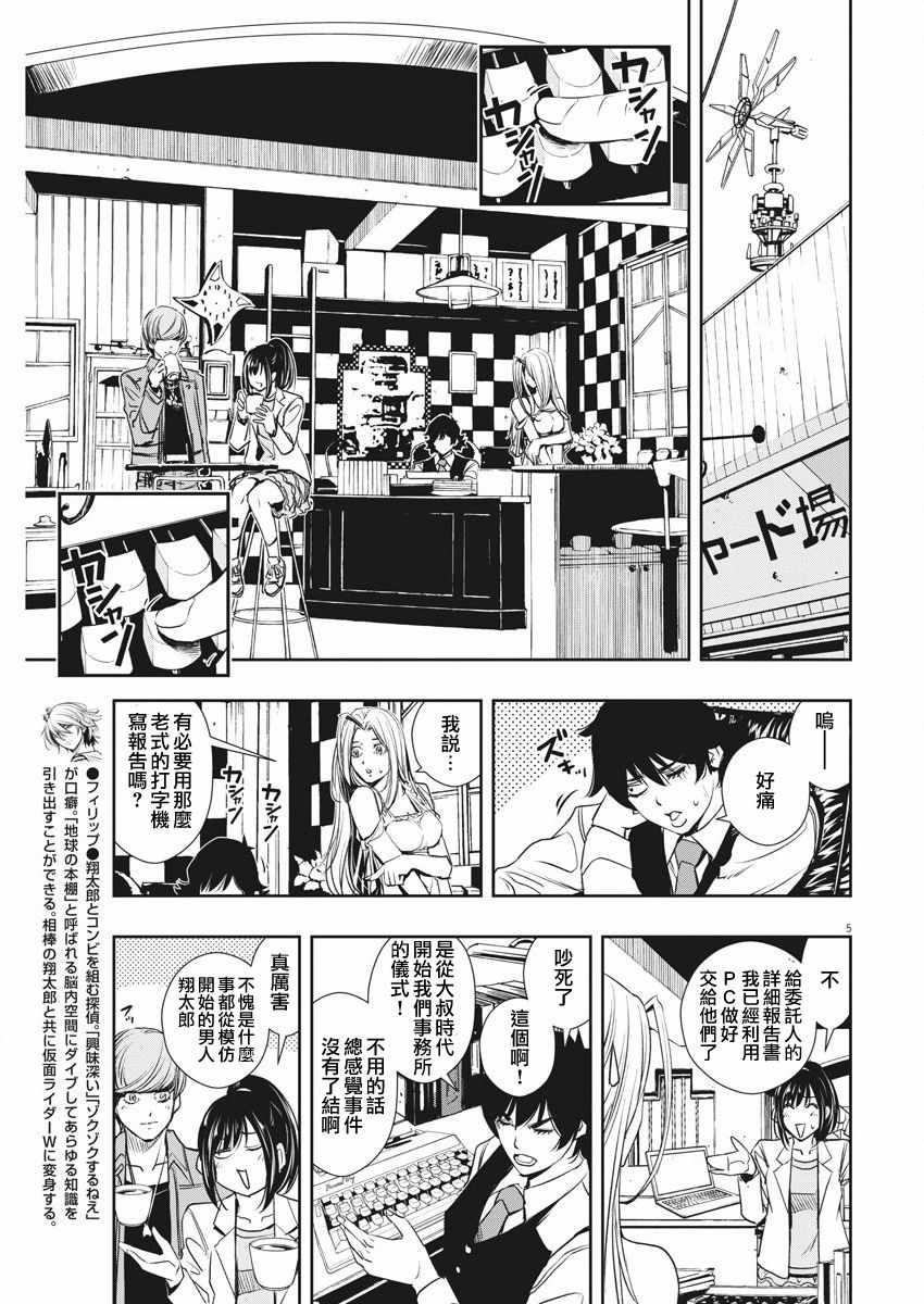 第5页