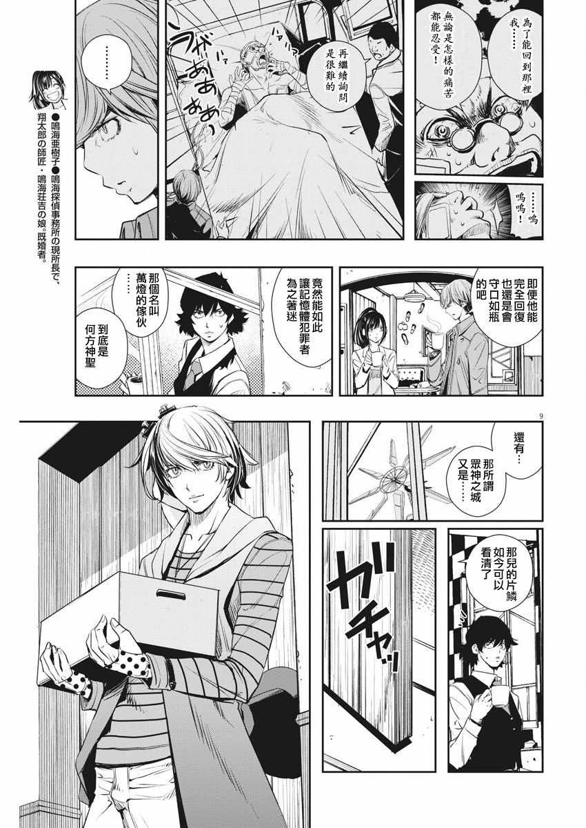 第9页