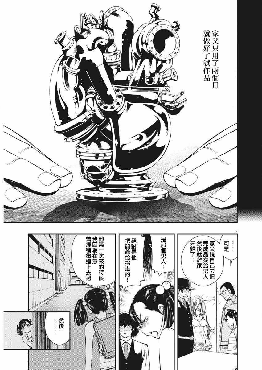 第14页