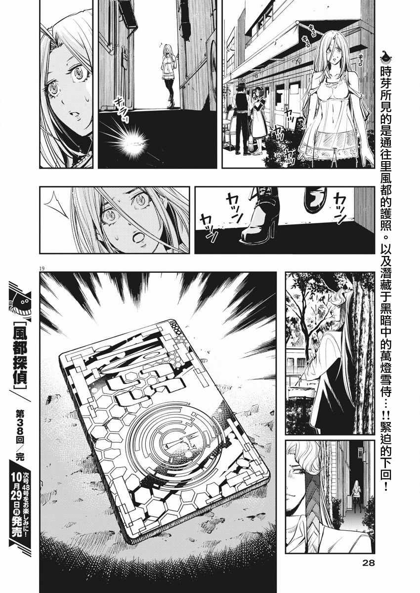 第19页