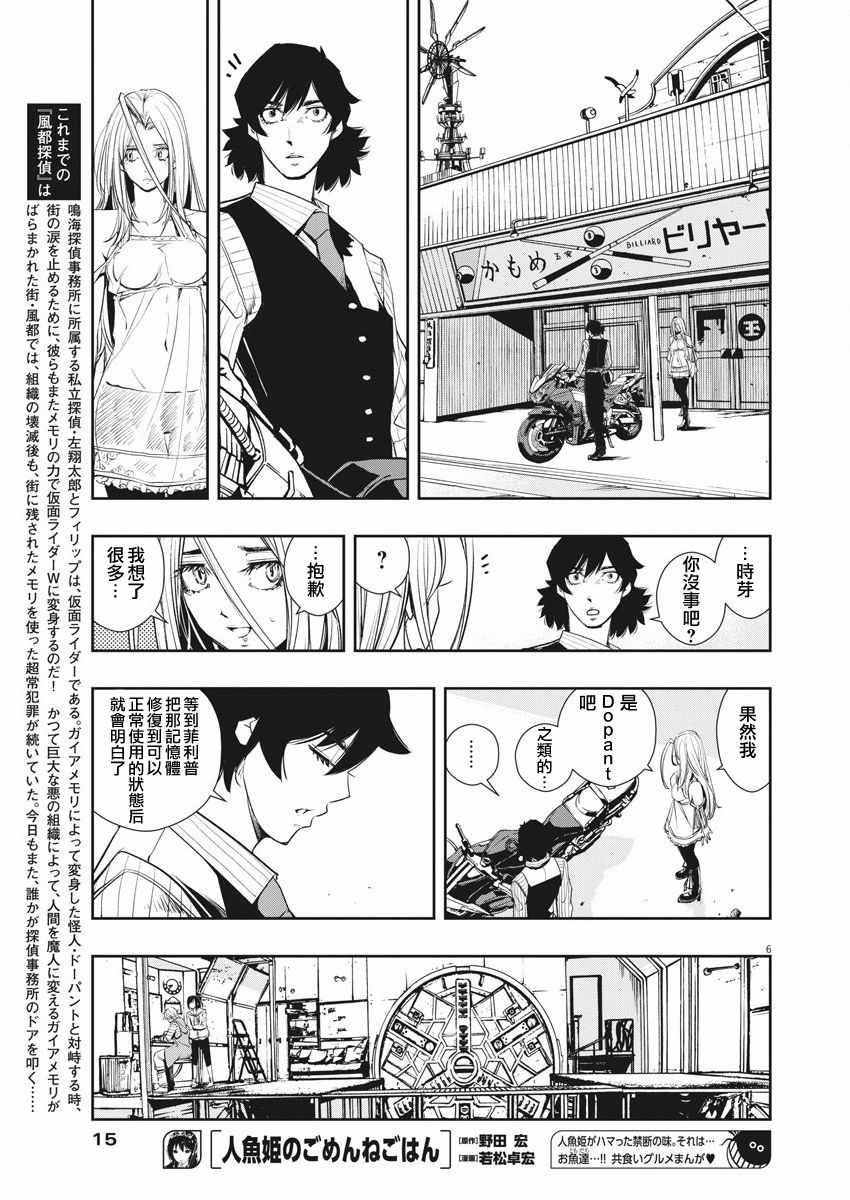 第6页