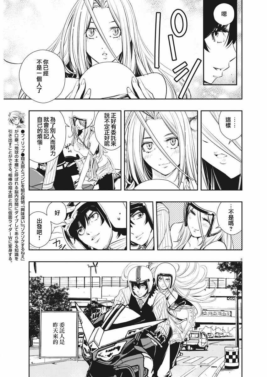 第8页