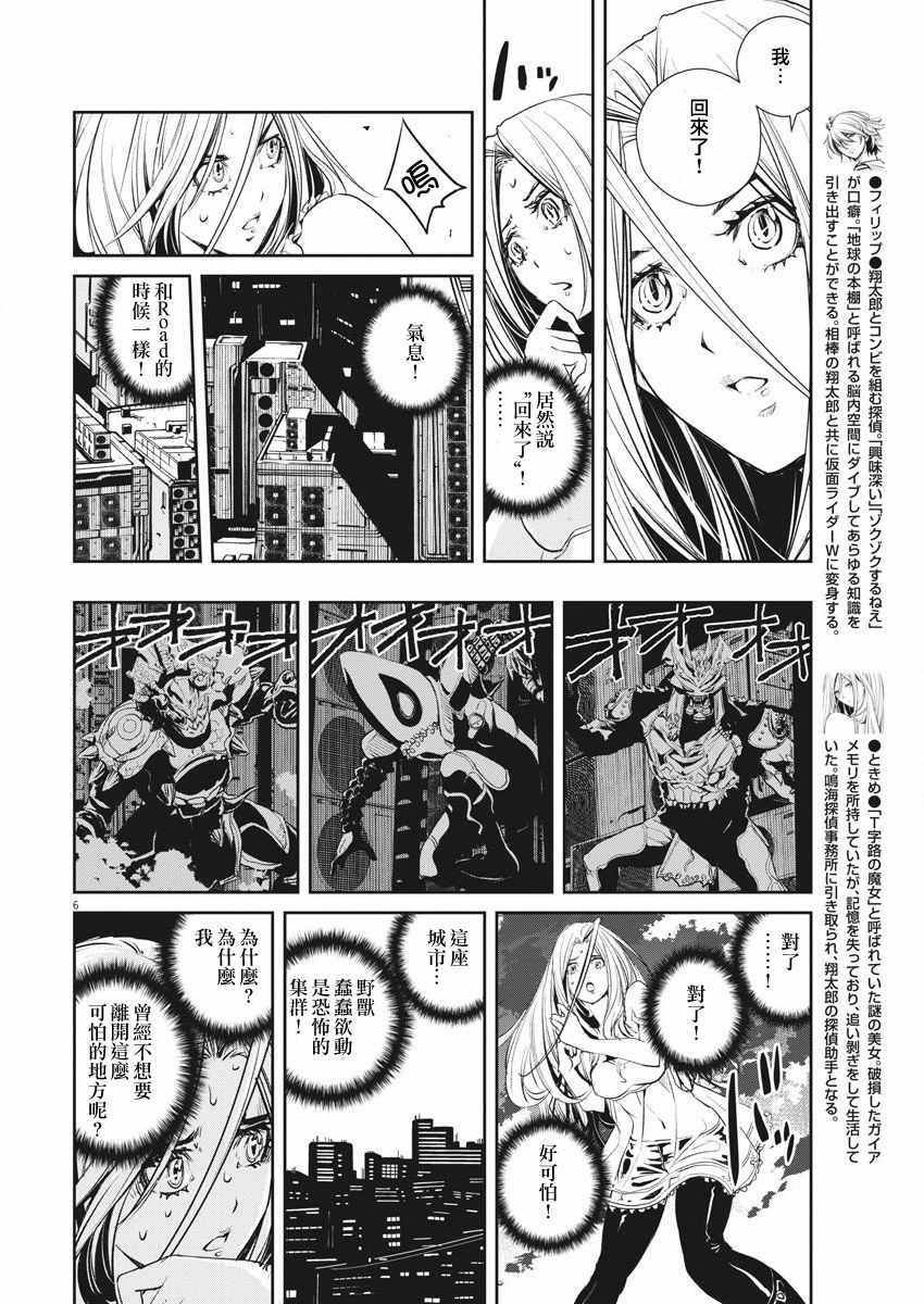 第6页