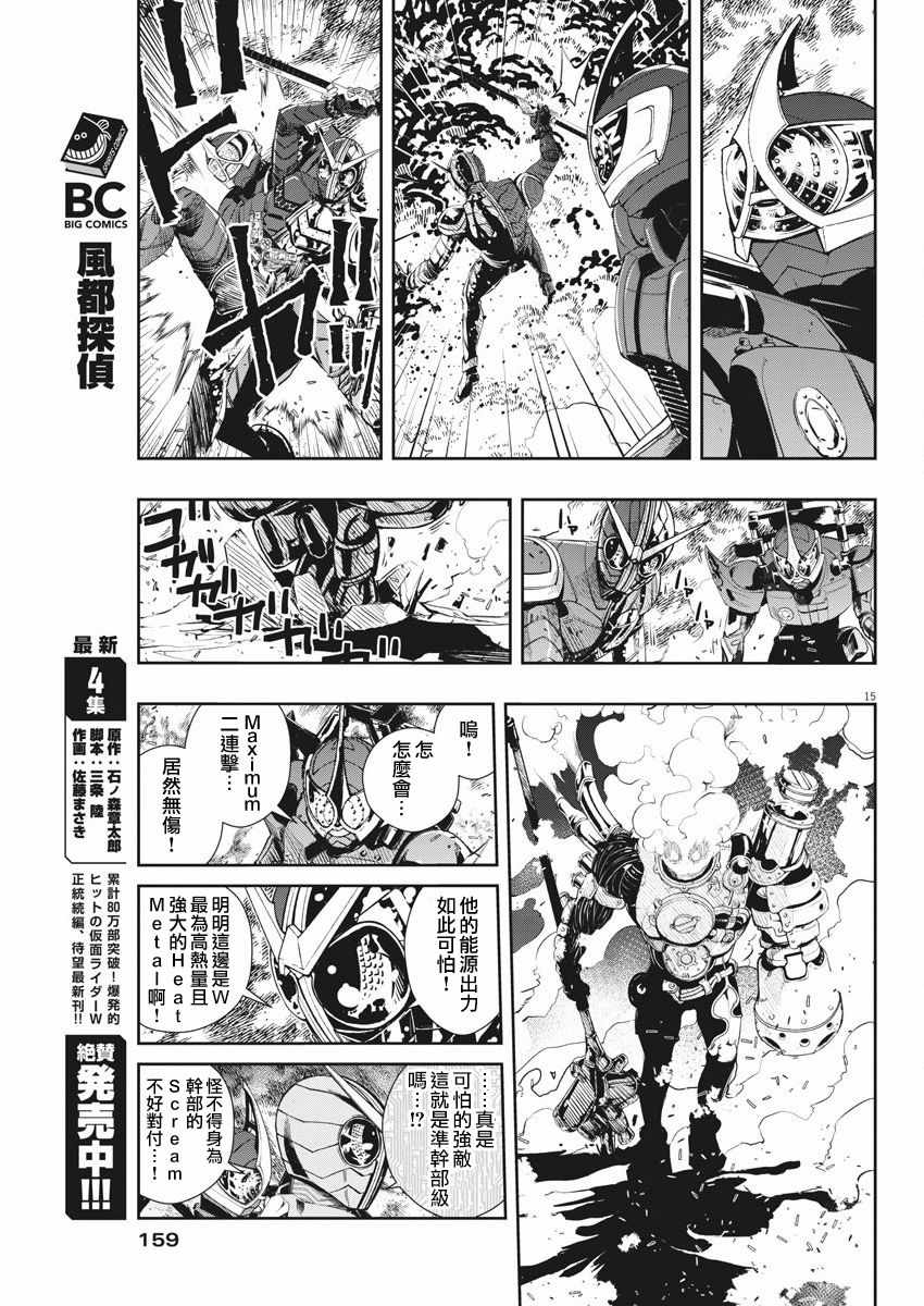 第15页