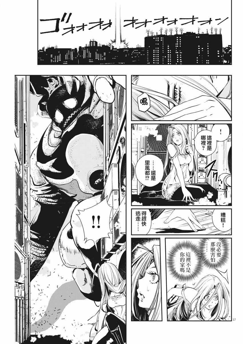 第17页