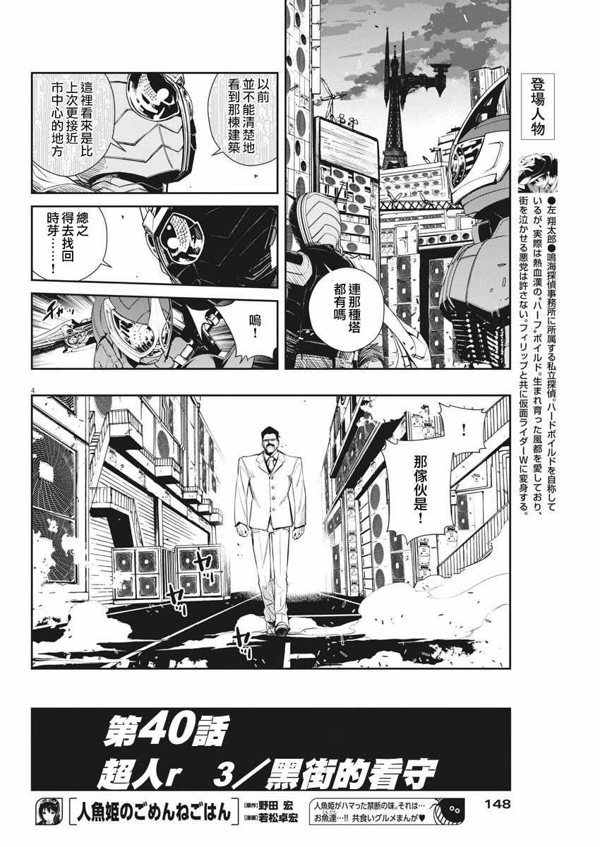 第4页