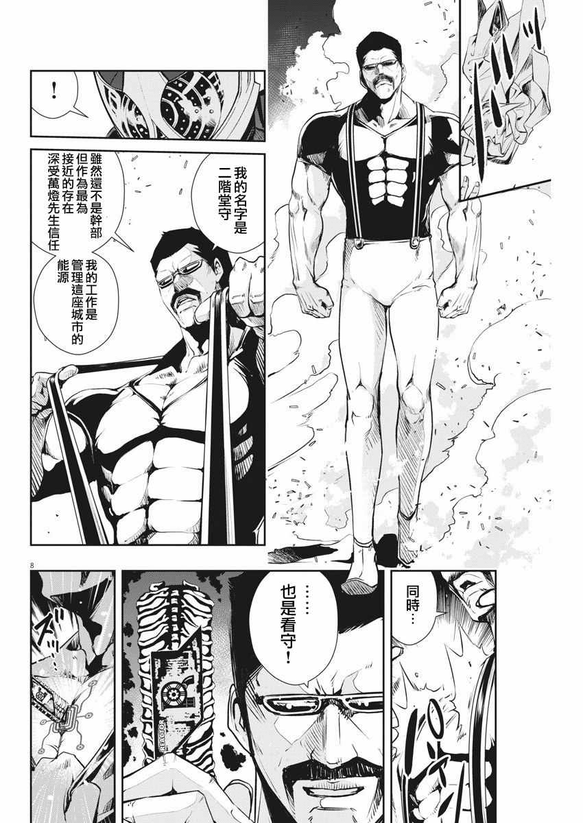 第8页