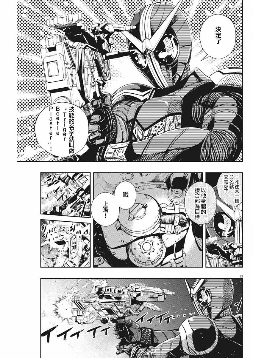 第13页