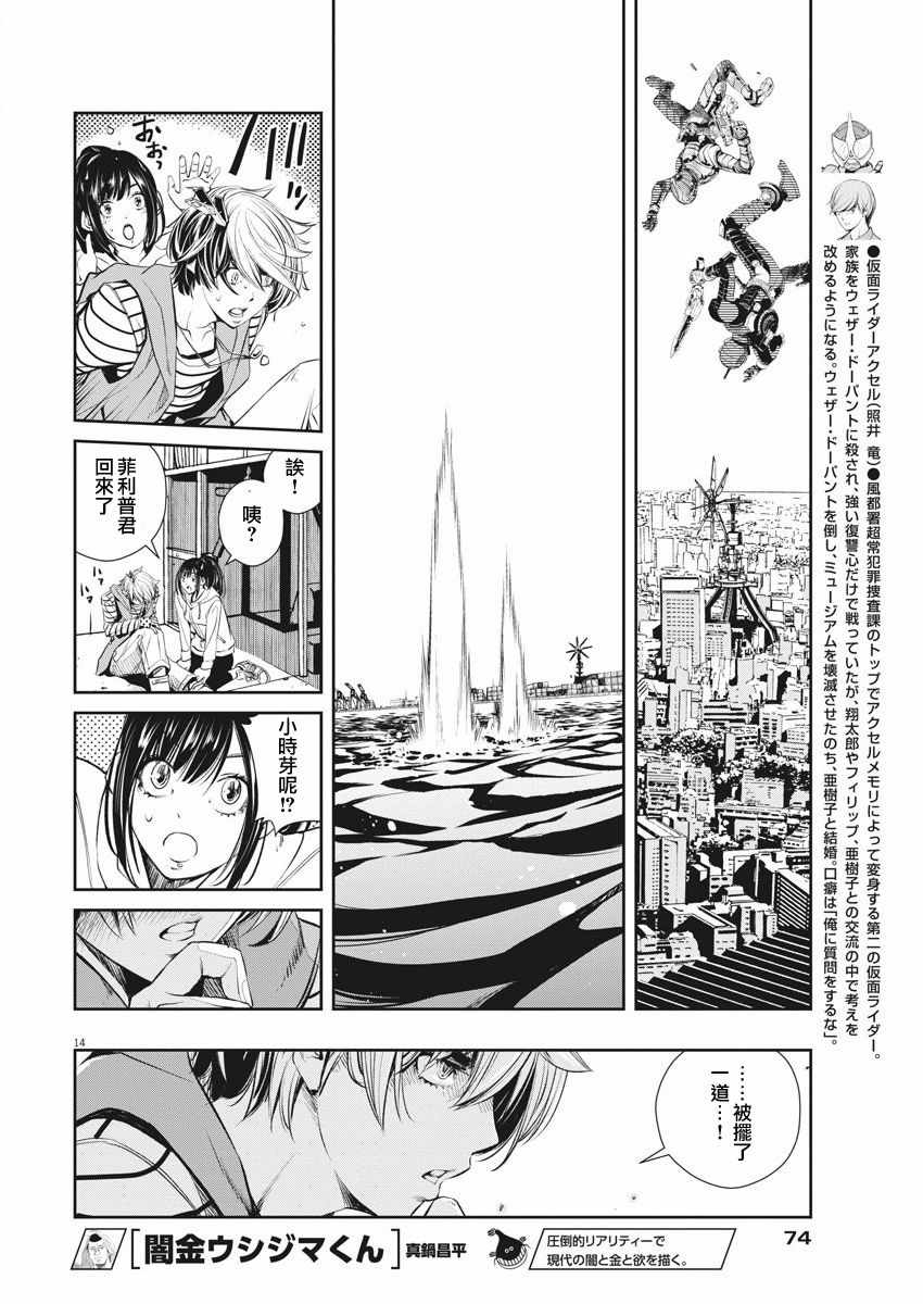 第14页
