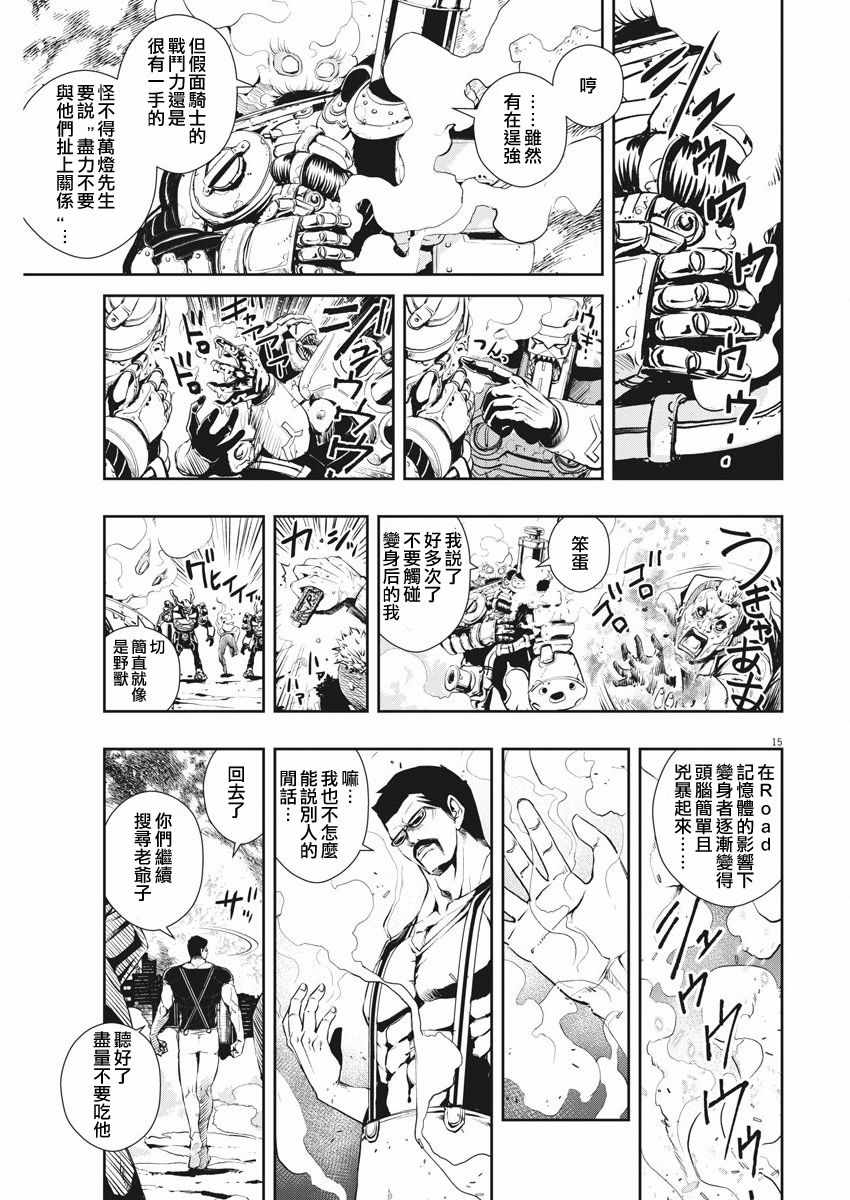 第15页